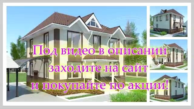 проект дома 8х8 мансардой фото