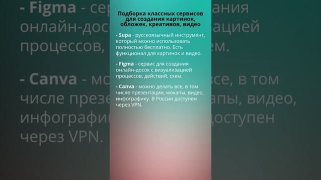 Подборка сервисов для создания картинок, креативов, обложек, видео