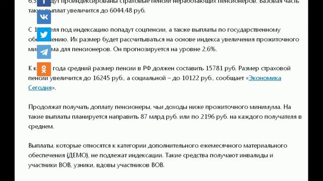 Все надбавки и выплаты пенсионерам в 2021 году смотреть онлайн