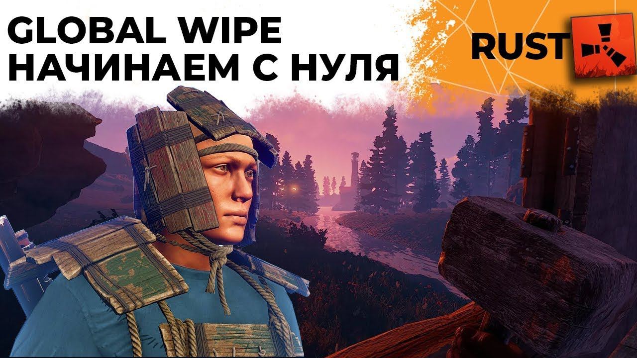 Начинаем с Вильфом с нуля после Global Wipe на Сатурне