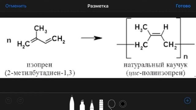 Полимерлер полимерлермен есеп шығару.Қазақша Xимия