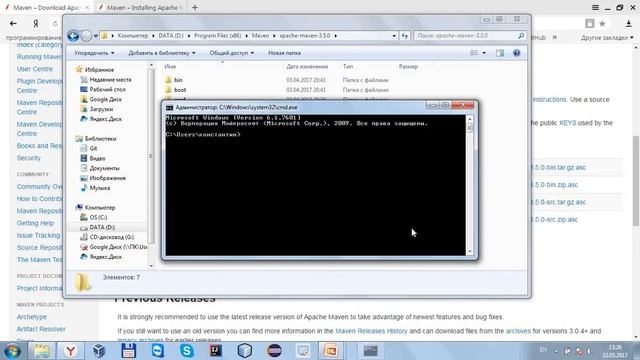 Установка Apache Maven и JDK смотреть онлайн