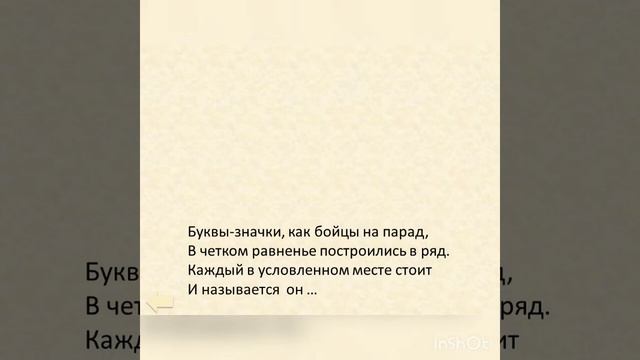 Игра "Доскажи словечко" для детей 5-7 лет