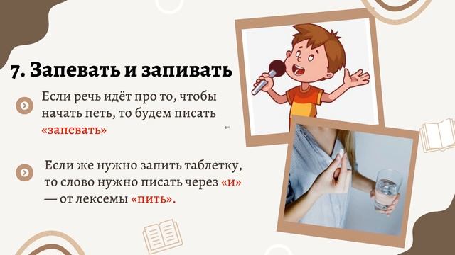 14 пар глаголов, в которых вы допускаете ошибки