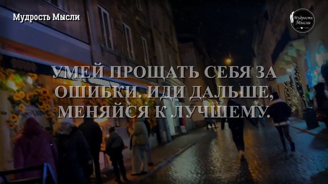 80 Жизненных Уроков, которые точно стоит запомнить! Мудрости Жизни от 83 летнего Мудреца