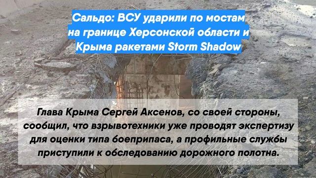 Херсонская область чонгар карта