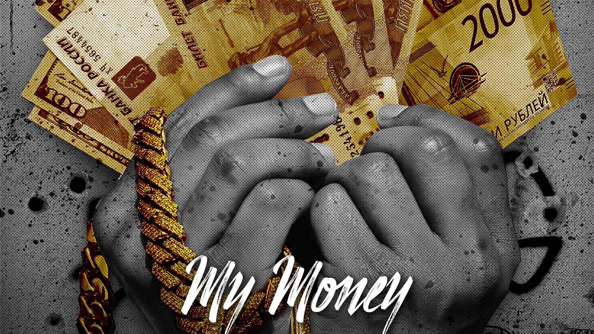 Money in my life. Картина деньги. My money Art картины. Электронные деньги арт. Картины привлекающие деньги.