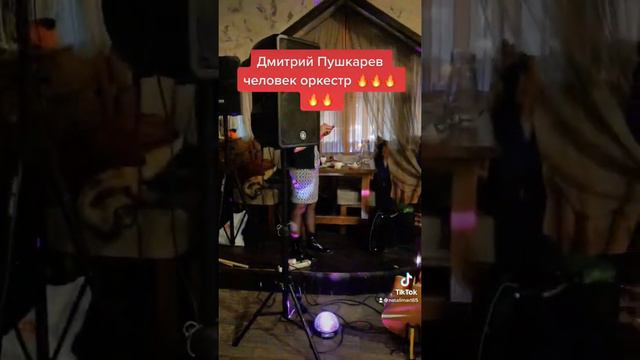 Дмитрий Пушкарев. Томск