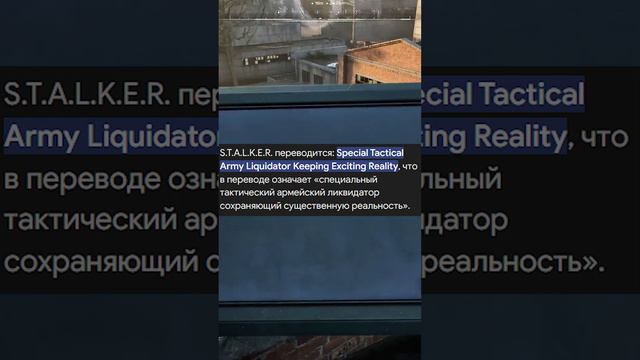 S.T.A.L.K.E.R. НАСТОЯЩАЯ РАСШИФРОВКА ЗАГАДКИ ДЫРЫ!