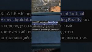 S.T.A.L.K.E.R. НАСТОЯЩАЯ РАСШИФРОВКА ЗАГАДКИ ДЫРЫ!