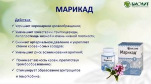 Марикад (продукция от официального представителя АргоМосква)