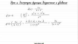 Исследование функции. Экстремумы функции - bezbotvy