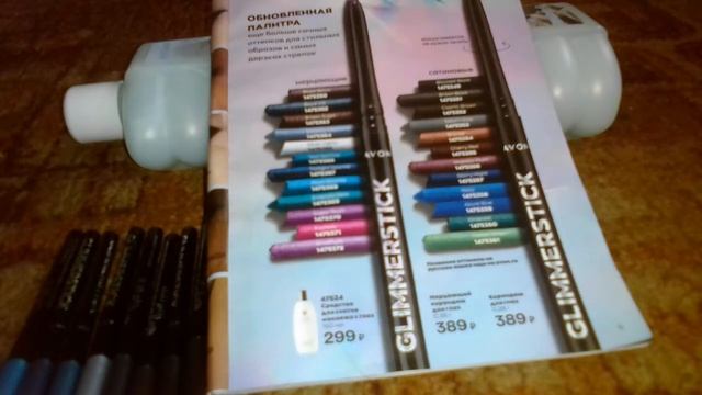 Обзор новых карандашей для глаз Avon смотреть онлайн