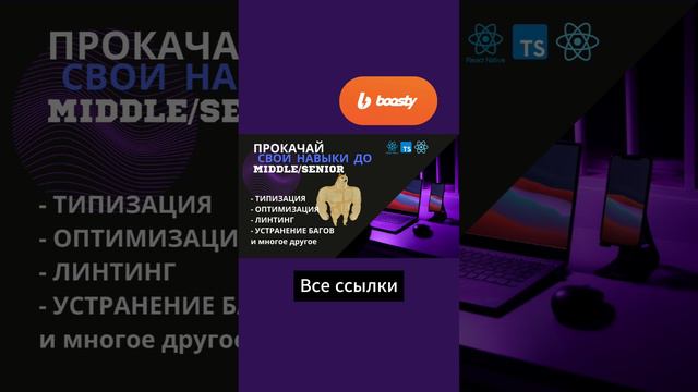 Твой React код плох. И вот почему