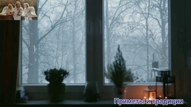 24 ноября День Фёдора Студита #чтонельзяделать #приметы #обряды #заговоры