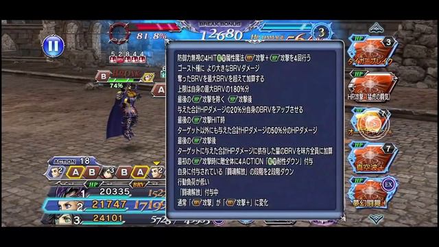 I FINALLY Figured it Out | Vayne Intersecting Wills Shinryu (Sabin, Machina, Gladiolus) [DFFOO JP] смотреть онлайн