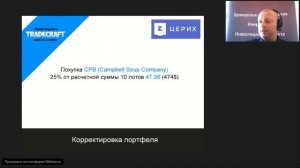 Реальная торговля на российском и американском фондовых рынках. Гаврилов Никита (23.01.18)