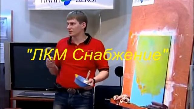 Sherwin Willams Декоративные материалы смотреть онлайн