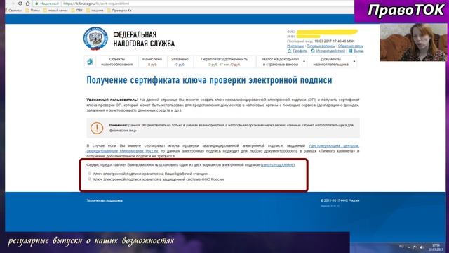 Электронная подпись: как бесплатно получить ЭЦП для личного кабинета налогоплательщика