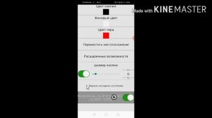 как сделать курсор мыши пк на телефоне? ответ тут!