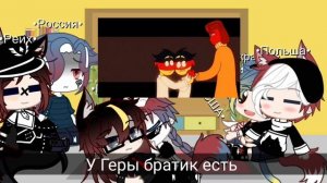 Реакция стран на meme // Gacha Club // CountryHumans