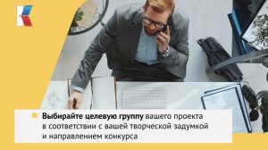 Обоснование соответствия творческой концепции тематическому направлению