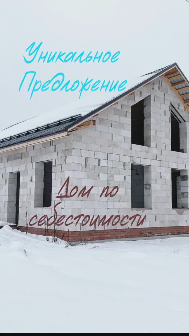 3 дома по себестоимости