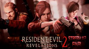 Вглубь острова (Часть№1)┃Resident Evil: Revelations 2+DLC The Struggle #2 Final [28.08.2024]