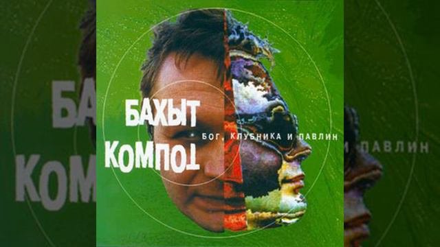 Кладбищенская клубника