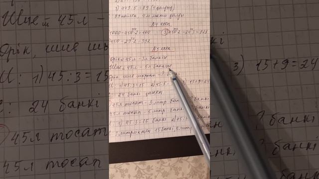 Математика 3 сынып 153 сабақ #3сыныпматематика #математика3сынып #гдз #maths