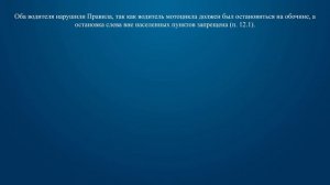 Билет 15 Вопрос 12 - Кто из водителей нарушил правила остановки?
