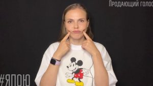 1.4. Упражнение на развитие эластичности голосовых связок