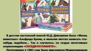 Дмитриев Ю Книги.wmv