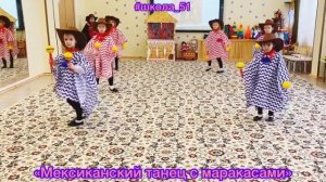 ГБОУ Школа № 51 «Мексиканский танец с маракасами»
