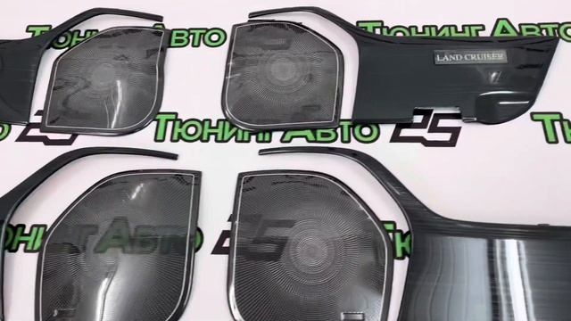Накладки на обшивку двери + динамики Land Cruiser 200/LX570 2007-2021 смотреть онлайн