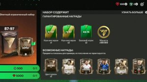 открытия боксов путь славы
