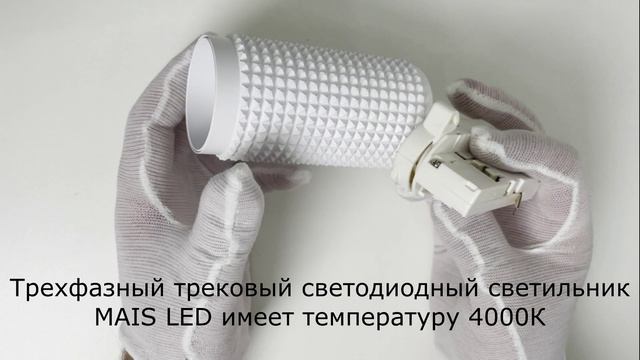 NOVOTECH MAIS LED	358501 358507 358504 358496 358498 358512 358510 358500 358495