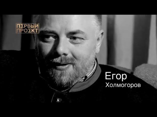 Егор Холмогоров: Фанар часто работает тупо за взятку! ✪ Первый Проект