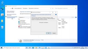 Как включить Hyper-V Windows 10
