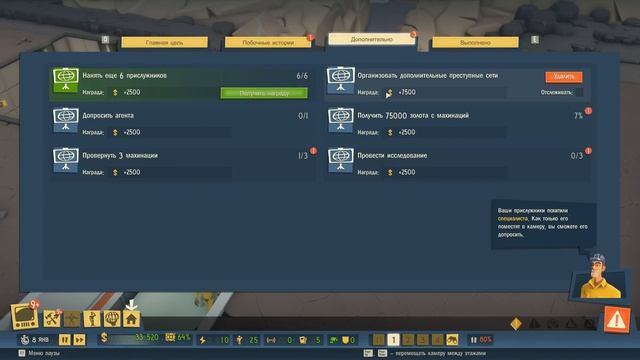 НАШИ ПРИСЛУЖНИКИ ЗАХВАТЯТ МИР ( Evil Genius 2: World Domination ) смотреть онлайн