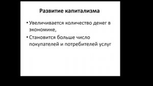 8 кл 1 Европейское Чудо нач XVIII в