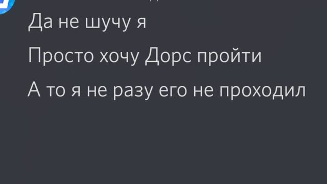 ЕСЛИ БЫ ЛСПЛАШ ПРОХОДИЛ ДОРС (анимация)