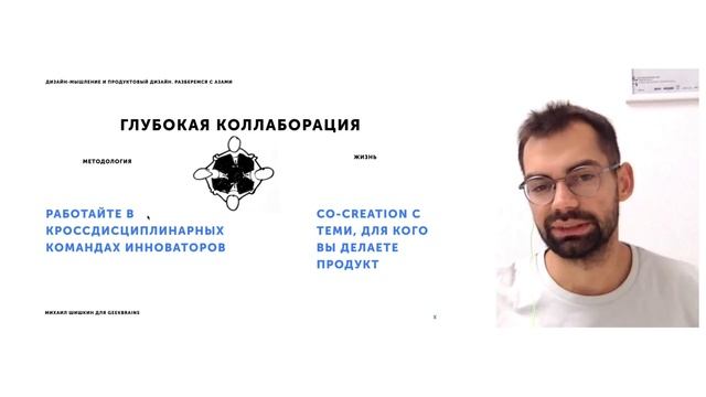 Что такое дизайн-мышление и продуктовый дизайн. Разберемся с азами