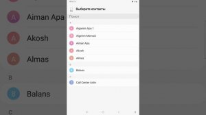 Как переместить номера в память телефона Самсунг