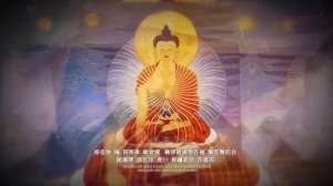 楞严咒心咒\楞严咒心咒108遍\Shurangama Mantra\楞嚴心咒