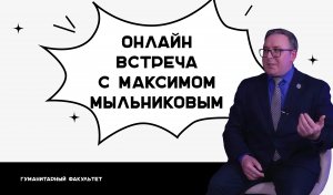 Какие есть направления на гумфаке?