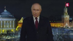 Новогоднее обращение Владимира Путина