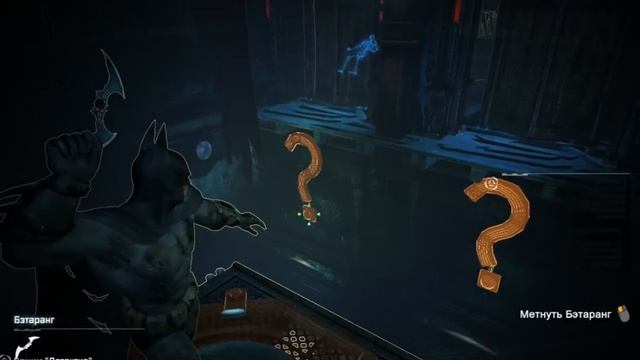 Batman Arkham City второй заложник загадочника
