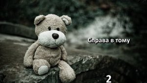 ?? Караоке "Один в Каное — У мене немає дому"