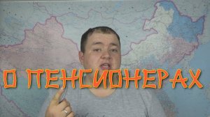 Русские пенсионеры в Китае